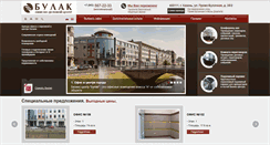 Desktop Screenshot of bulak.ru